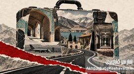 بحران گردشگری ایران؛ مثلث رکود، گرانی و ناامنی چگونه صنعت سفر را زمین‌گیر کرد؟
