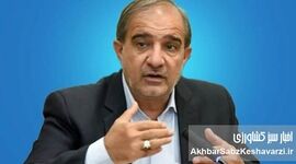 فریاد انصاف در اصفهان؛ هشدار جدی دکتر عسکری به مدیران ناکارآمد و مطالبه حمایت فوری از تولید+ ویدئو