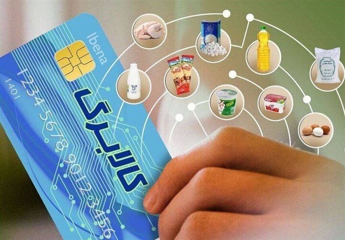 افزایش اعتبار کالابرگ از نیمه دوم سال برای برخی خانوارها