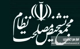 پایان انتظار ۷ ساله: پیوستن ایران به پالرمو مشروط تصویب شد؛ آینده CFT چیست؟