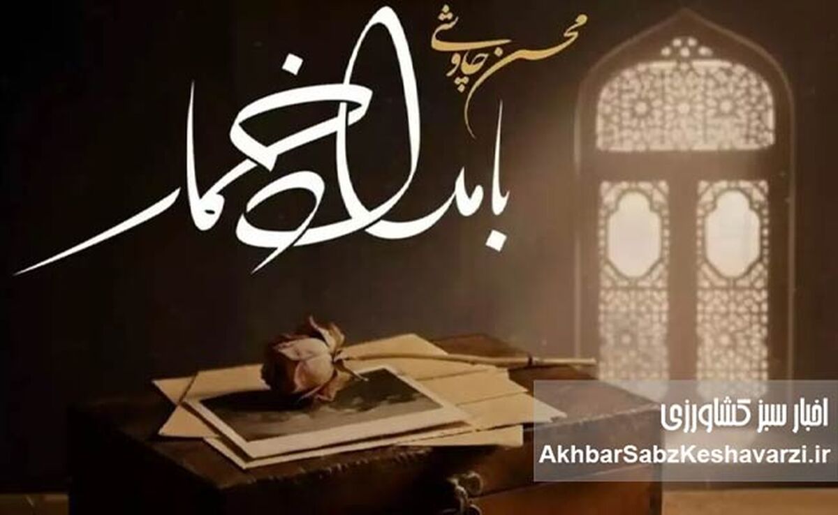 دانلود آهنگ بامداد خمار چاوشی
