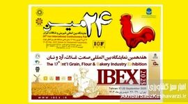 صنعت شیرینی و شکلات ایران: ارزآوری، پتانسیل صادراتی و جایگاه در بازارهای جهانی