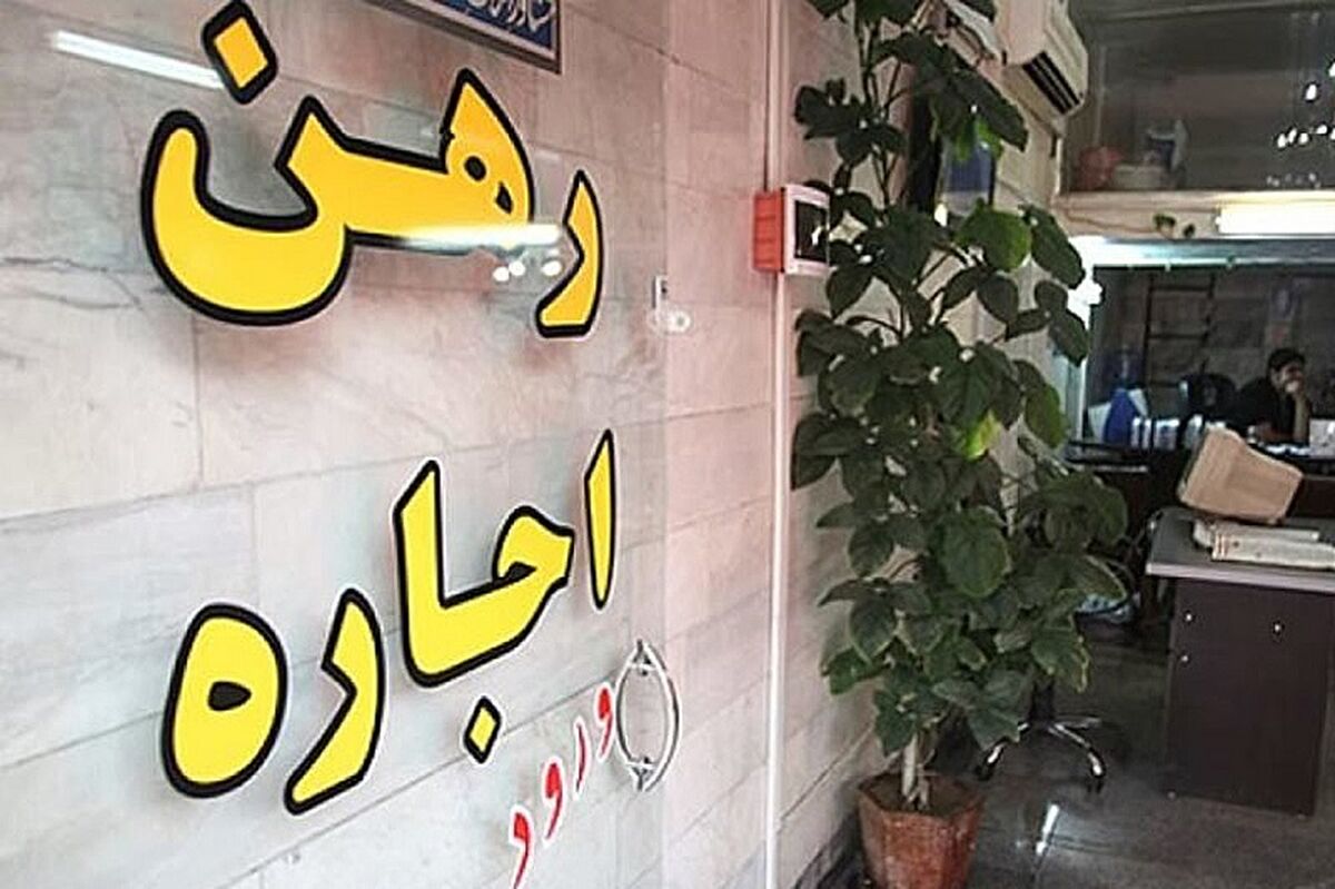 سقف ۲۵ درصدی، خط قرمز افزایش اجاره‌بها در بازار مسکن