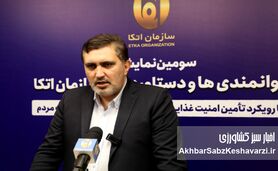 امنیت غذایی در مسیر پرریسک تصمیمات مبهم