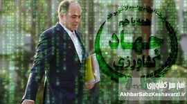 عزل وزیر جهاد کشاورزی قوت گرفت؛ توافق پنهان دولت و مجلس؟+ویدئو