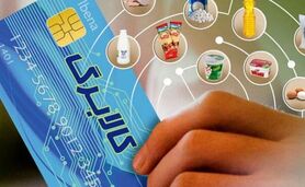 جزئیات تازه از واریز اعتبار کالابرگ