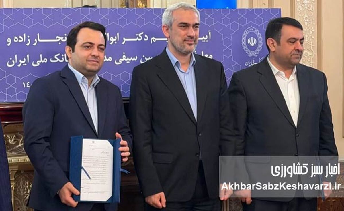 یک مازندرانی در رأس بانک ملی؛ تغییر مهم با حضور وزیر اقتصاد