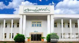  دانشگاه علوم کشاورزی و منابع طبیعی گرگان؛ میراث ۶ دهه آموزش و پژوهش در خدمت طبیعت ایران