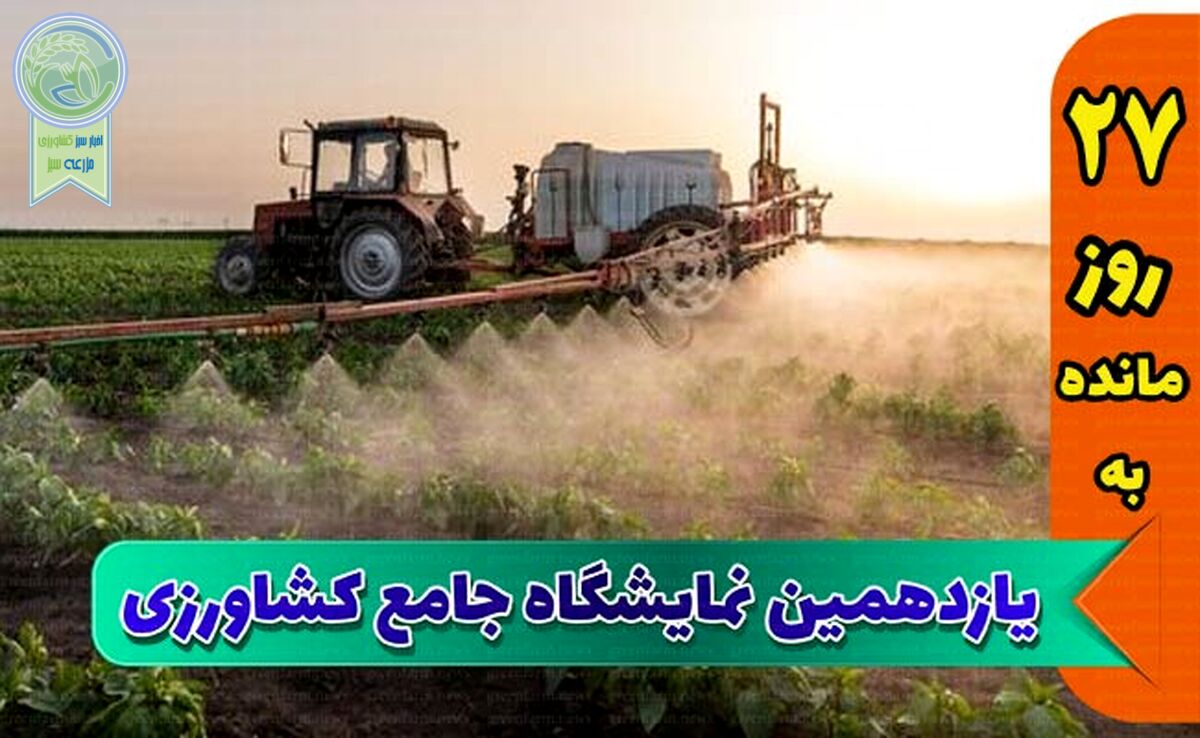 نمایشگاه جامع، فرصتی مغتنم که نباید از دست داد

