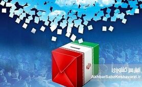آخرین تحولات انتخابات شوراهای شهر و روستا؛ تصمیمات تازه مجلس