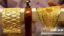 شوک قیمت طلا: هر گرم به ۱۹.۸ میلیون تومان رسید!