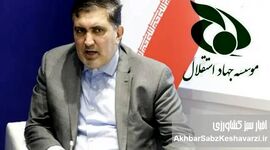 رانت سیاسی و قومیتی پزشکیان و عارف برای یک اختلاسگر محکوم در وزارت جهاد کشاورزی