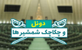 دوئل و چکاچک شمشیرها+ جدول

