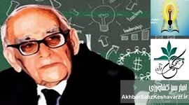 پنجمین همایش انجمن فرهیختگان نوآور «کسب‌وکار با چراغ علم»+جزئیات