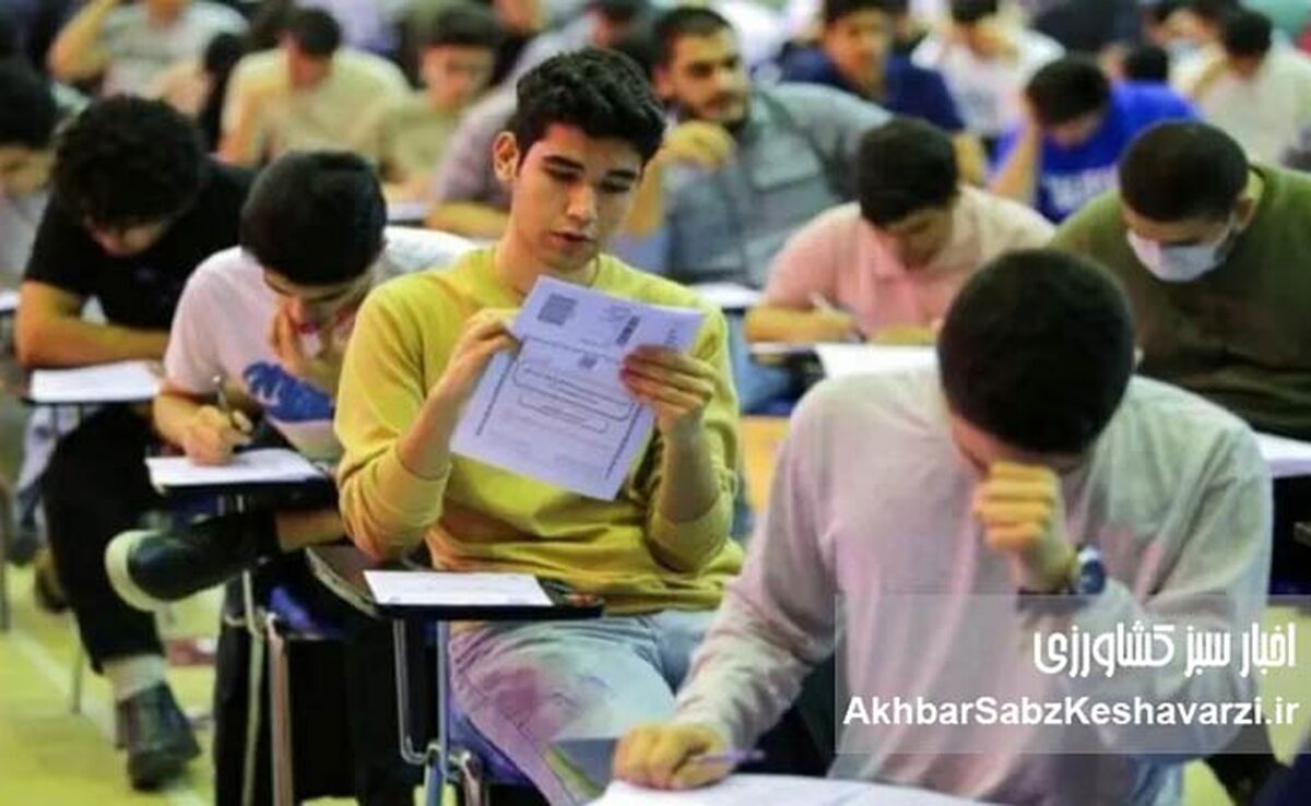 بلاتکلیفی کنکوری‌ها در سایه جنگ؛ انتظار فرساینده برای تاریخ قطعی