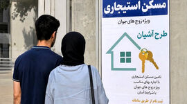 آغاز ثبت‌نام طرح «آشیان» برای مسکن استیجاری در سه استان کشور