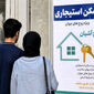 آغاز ثبت‌نام طرح «آشیان» برای مسکن استیجاری در سه استان کشور