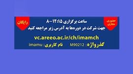 وبینار آپی‌ترابی، روش‌ها و مزیت‌های اقتصادی