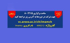 وبینار آپی‌ترابی، روش‌ها و مزیت‌های اقتصادی