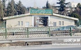 حقوق‌های نجومی در منابع طبیعی برگردانده شد