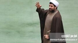 فساد در وزارت جهاد کشاورزی سیستماتیک شده و نهادهای نظارتی منفعل