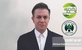 حضور مدیرعامل بهمن سبز در ترکیب جدید هیئت‌مدیره انجمن کود