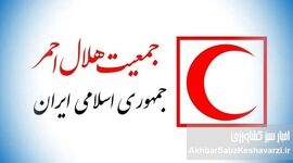 هشدار فوری هلال احمر: در حمله هوایی به پشت‌بام نروید، این کار جان شما را نابود می‌کند