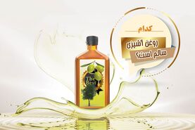 کدام روغن آشپزی سالم است؟

