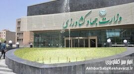 گردباد تغییرات در وزارت جهاد کشاورزی؛ انتصاب‌های تازه در تعاون روستایی و معاونت بازرگانی