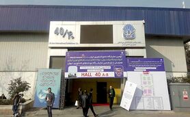 گزارش تصویری از یازدهمین نمایشگاه جامع کشاورزی ایران


