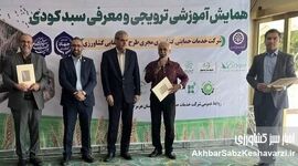 این‌بار بوشهر؛ میزبانی گرم از کیمیای سبز رفسنجان