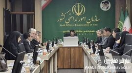 عزم جدی برای اجرای «قانون الزام به ثبت رسمی معاملات اموال غیرمنقول»