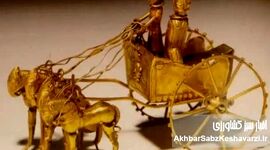 ارابه طلایی چهار اسب هخامنشیان: درخشان‌ترین شاهکار از گنجینه اسرارآمیز آمو دریا+ ویدئو