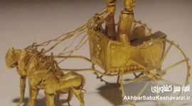 ارابه طلایی چهار اسب هخامنشیان: درخشان‌ترین شاهکار از گنجینه اسرارآمیز آمو دریا+ ویدئو