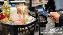شوک به سفره کم‌درآمدها؛ چرا افزایش اعتبار کالابرگ ترمز برید؟

