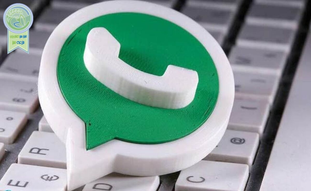 با این قابلیت جدید واتساپ امن بمانید


