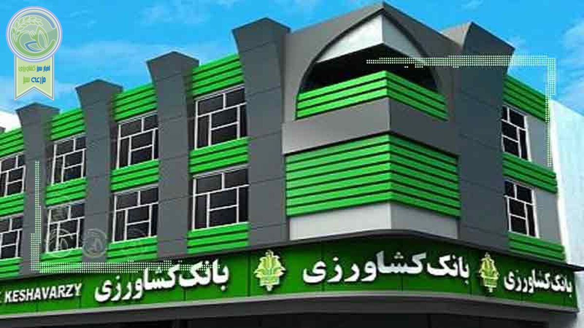 سرمایه بانک کشاورزی به 335 هزار میلیارد ریال رسید

