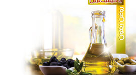 درباره با کیفیت‌ترین روغن زیتون جهان چه می دانید؟ 

