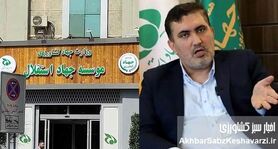 تحقیق و تفحص فوری مجلس؛ تنها راه افشای شبکه پنهان فساد در جهاد استقلال