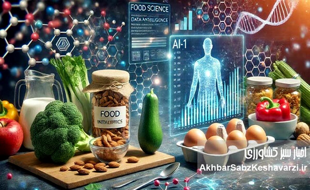انقلاب هوش مصنوعی در بشقاب شما؛ چگونه AI آینده صنایع غذایی را متحول می‌کند؟
