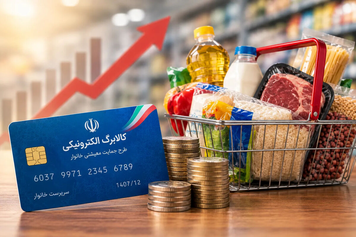 بررسی پیشنهاد افزایش سقف یارانه کالابرگ تا دو میلیون تومان