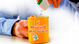 اثر شیرین‌کننده‌ها بر دستگاه گوارش

