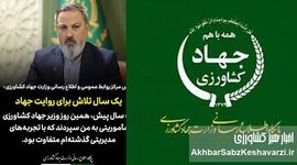 یک سال تلاش برای انفعال روابط عمومی