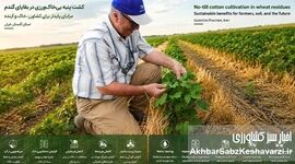 جب‌‌پلانتر؛ ابزاری ساده برای تحولی بزرگ در کشاورزی حفاظتی+پادکست

