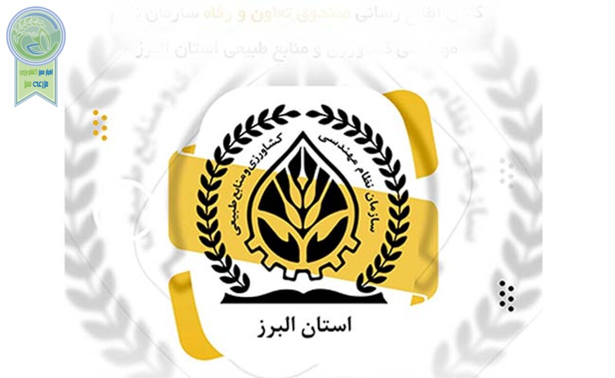 مهندس جباری‌فرسنگی به حکم استاندار البرز به‌عنوان عضو قرارگاه جهش تولید سمت گرفت

