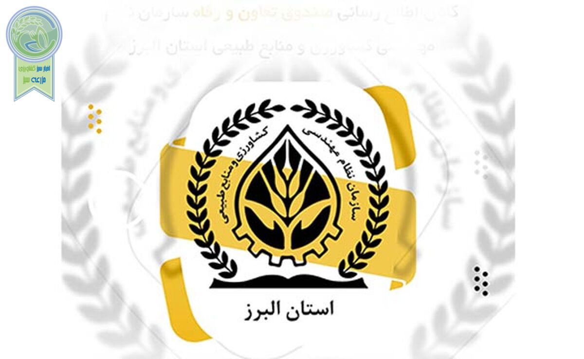 مهندس جباری‌فرسنگی به حکم استاندار البرز به‌عنوان عضو قرارگاه جهش تولید سمت گرفت
