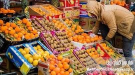 عرضه میوه شب عید از امروز در سراسر کشور آغاز شد