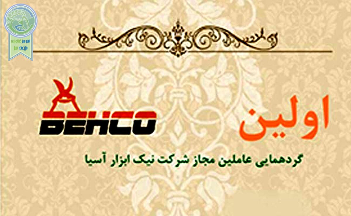 برگزاری اولین گردهمایی عاملین مجاز شرکت نیک ابزار آسیا

