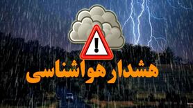 طوفان و رگبار در کمین ۱۶ استان؛ آماده‌باش سراسری سازمان هواشناسی