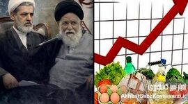 گرانی مواد غذایی؛ از منبر قم تا هشدارهای تند مشهد و تهران/ گرانی‌ها دیگر با «انصاف» حل نمی‌شود+ویدئو
